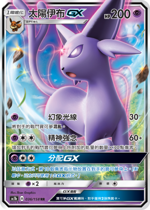 Espeon GX #036