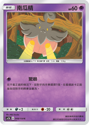 Pumpkaboo #048