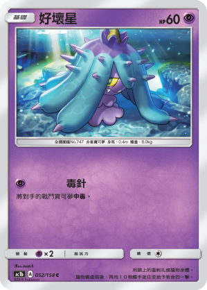 Mareanie #052