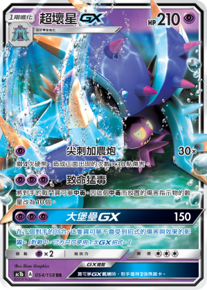 Toxapex GX #054