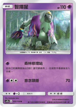 Oranguru #055