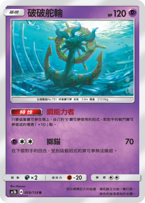 Dhelmise #059