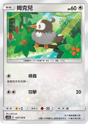 Starly #120