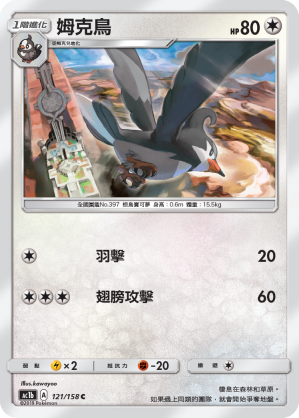 Staravia #121