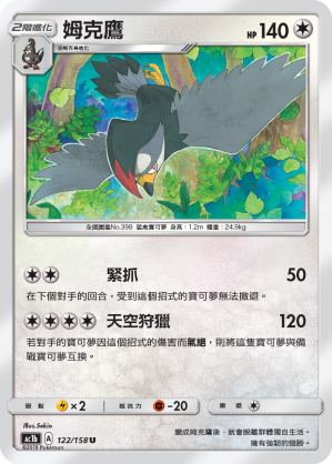 Staraptor #122