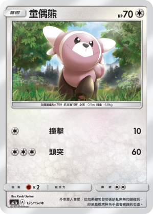 Stufful #126