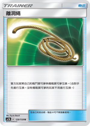 Escape Rope #129