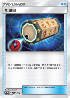 Energy Loto #130