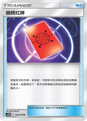 Peeking Red Card #136