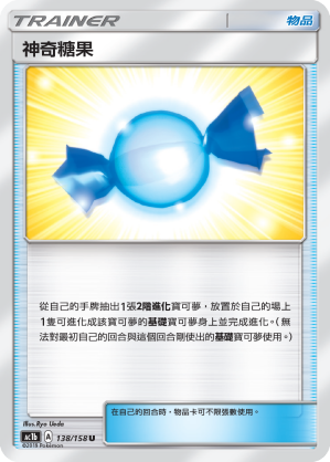 Rare Candy #138