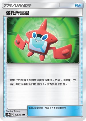 Rotom Dex #139