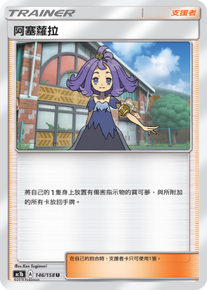 Acerola #146