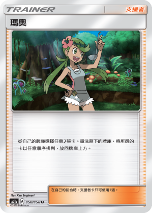 Mallow #150