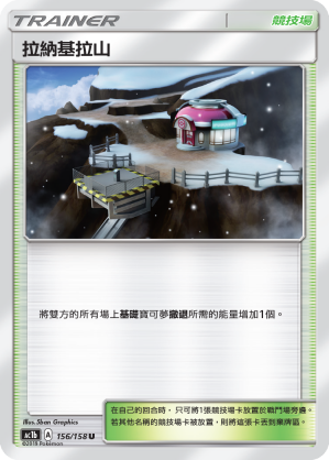 Mount Lanakila #156