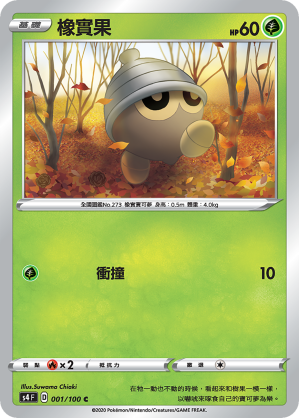 Seedot #001