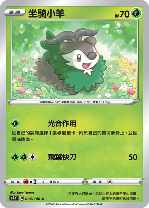 Skiddo #006