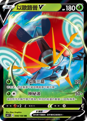 Orbeetle V #008