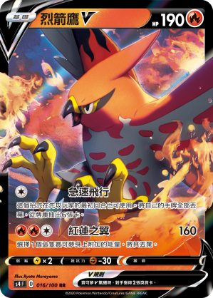 Talonflame V #016
