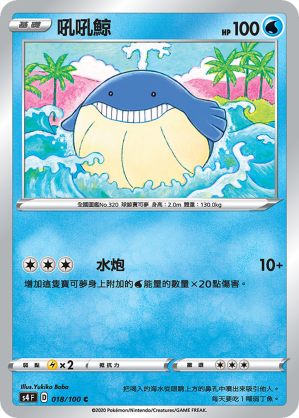 Wailmer #018