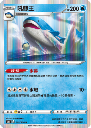 Wailord #019