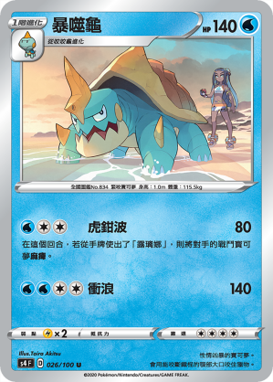 Drednaw #026