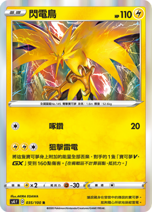 Zapdos #035