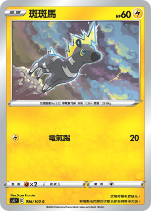 Blitzle #036