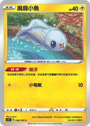 Tynamo #038