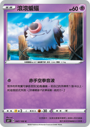 Woobat #047