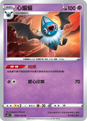 Swoobat #048