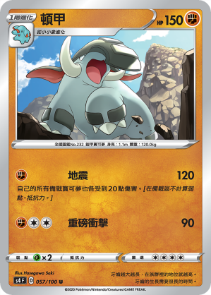 Donphan #057