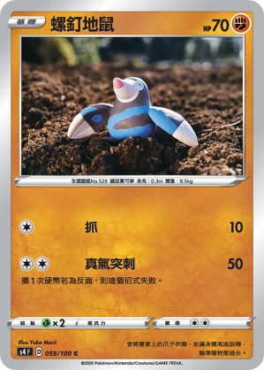 Drilbur #059