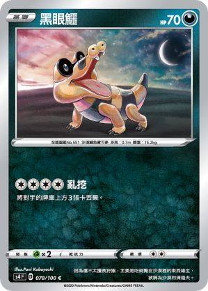 Sandile #070