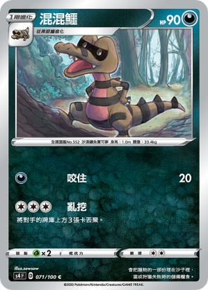 Krokorok #071