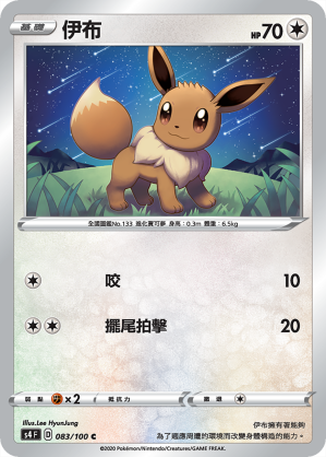 Eevee #083