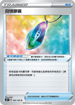 Memory Capsule #092