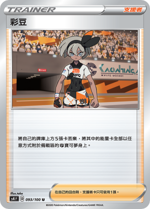 Bea #093