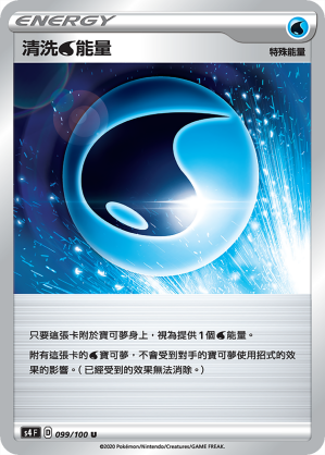 Wash Water Energy #099