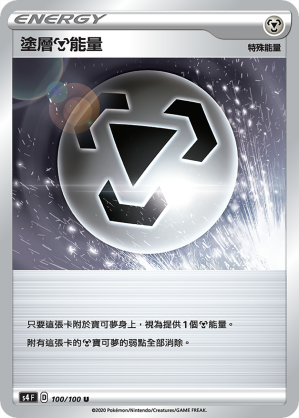 Coating Metal Energy #100