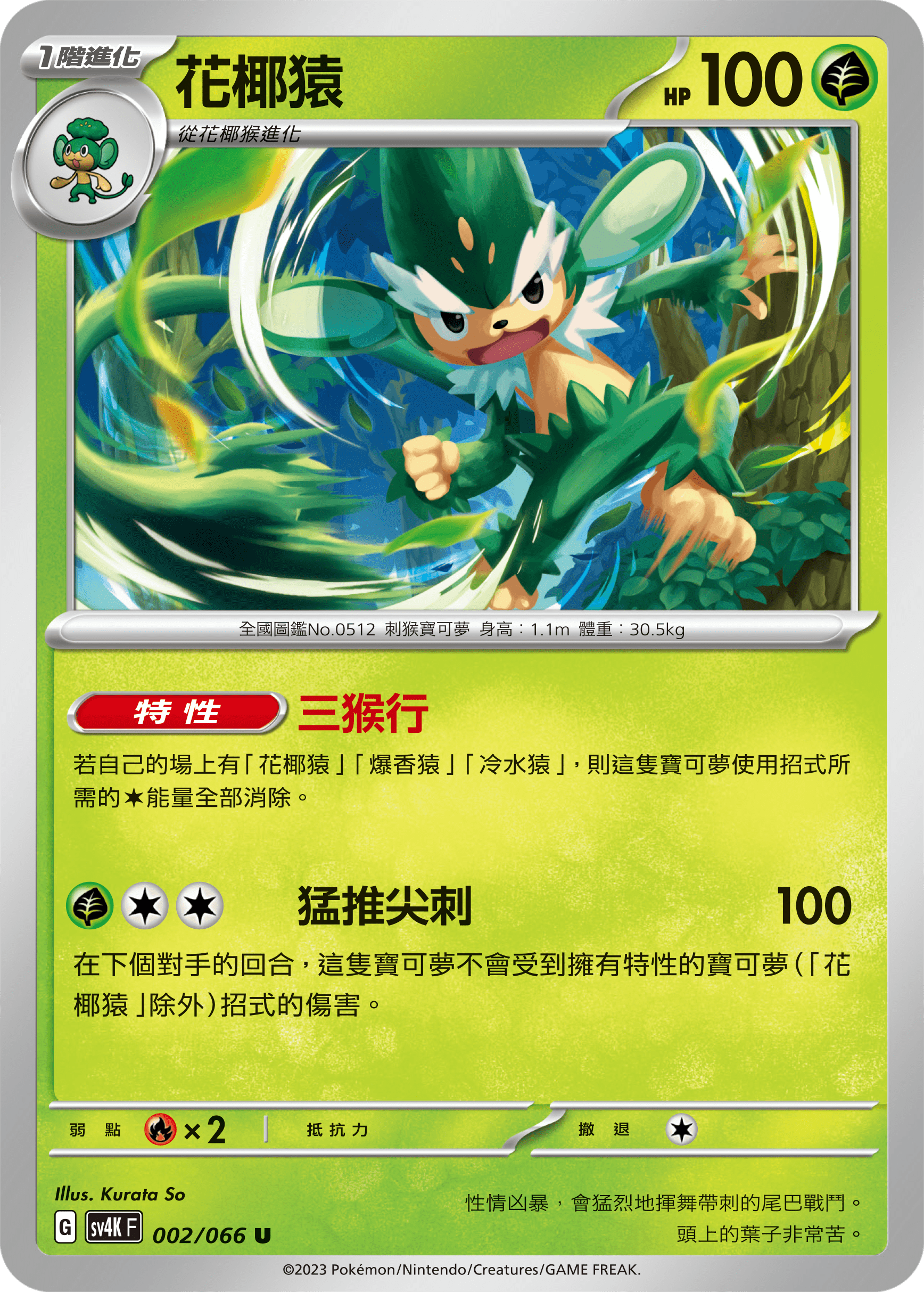 Simisage #002