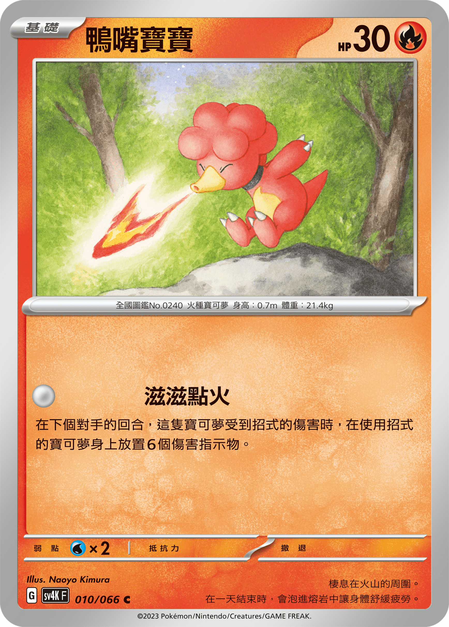 Magby #010