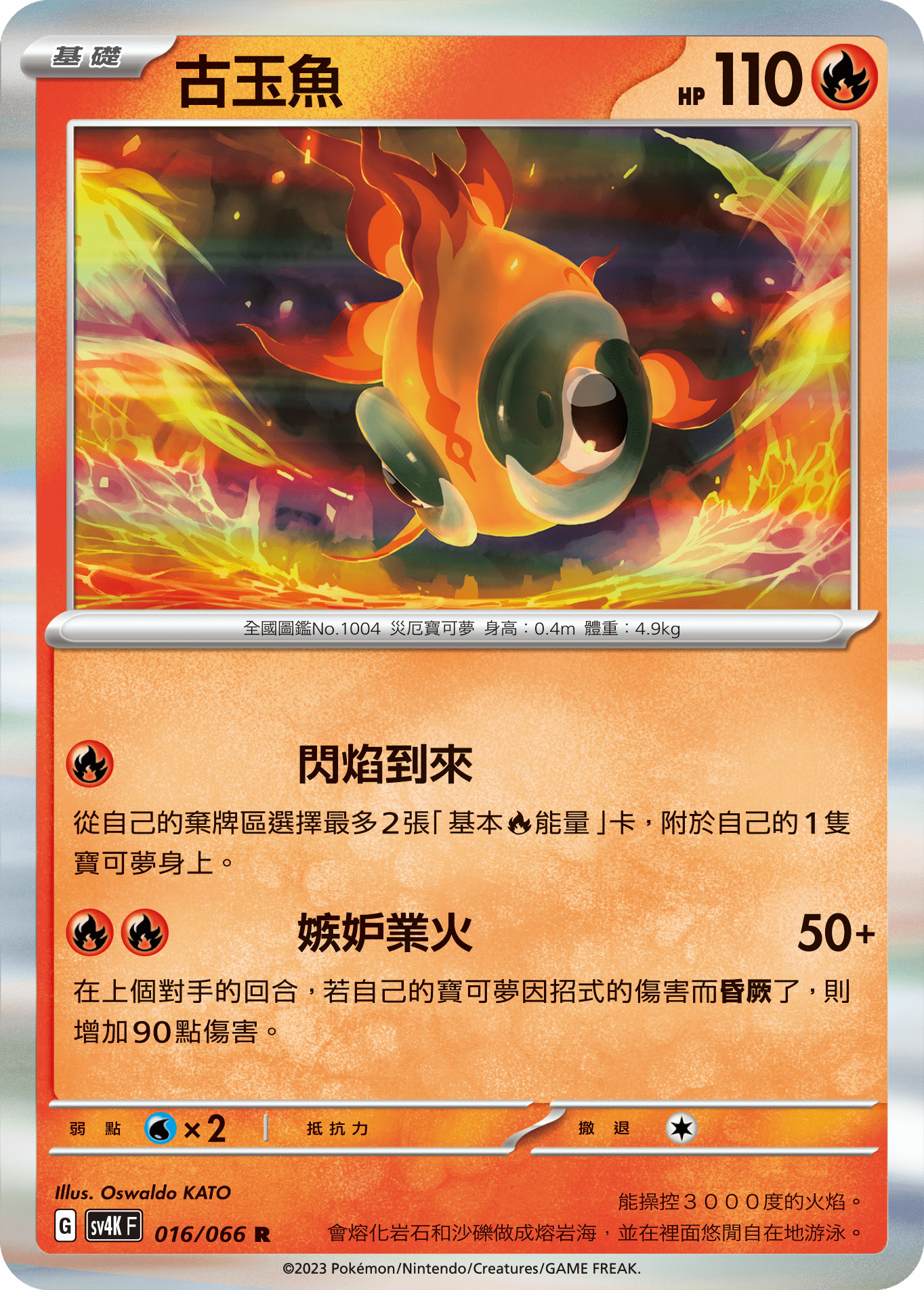 Chi-Yu #016
