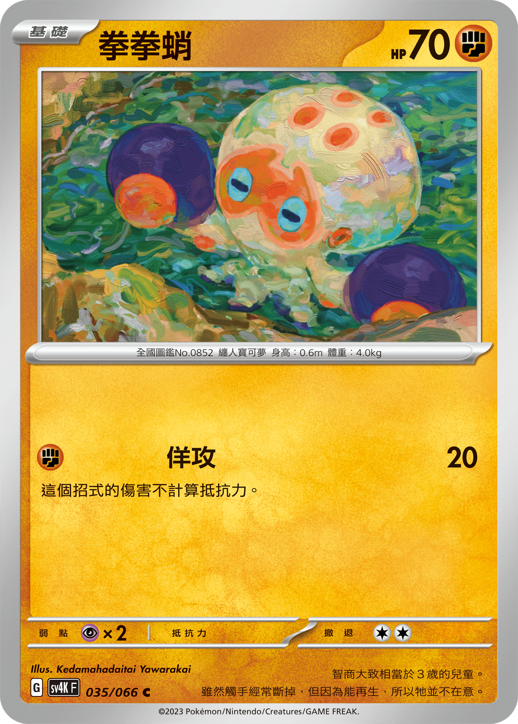 Clobbopus #035