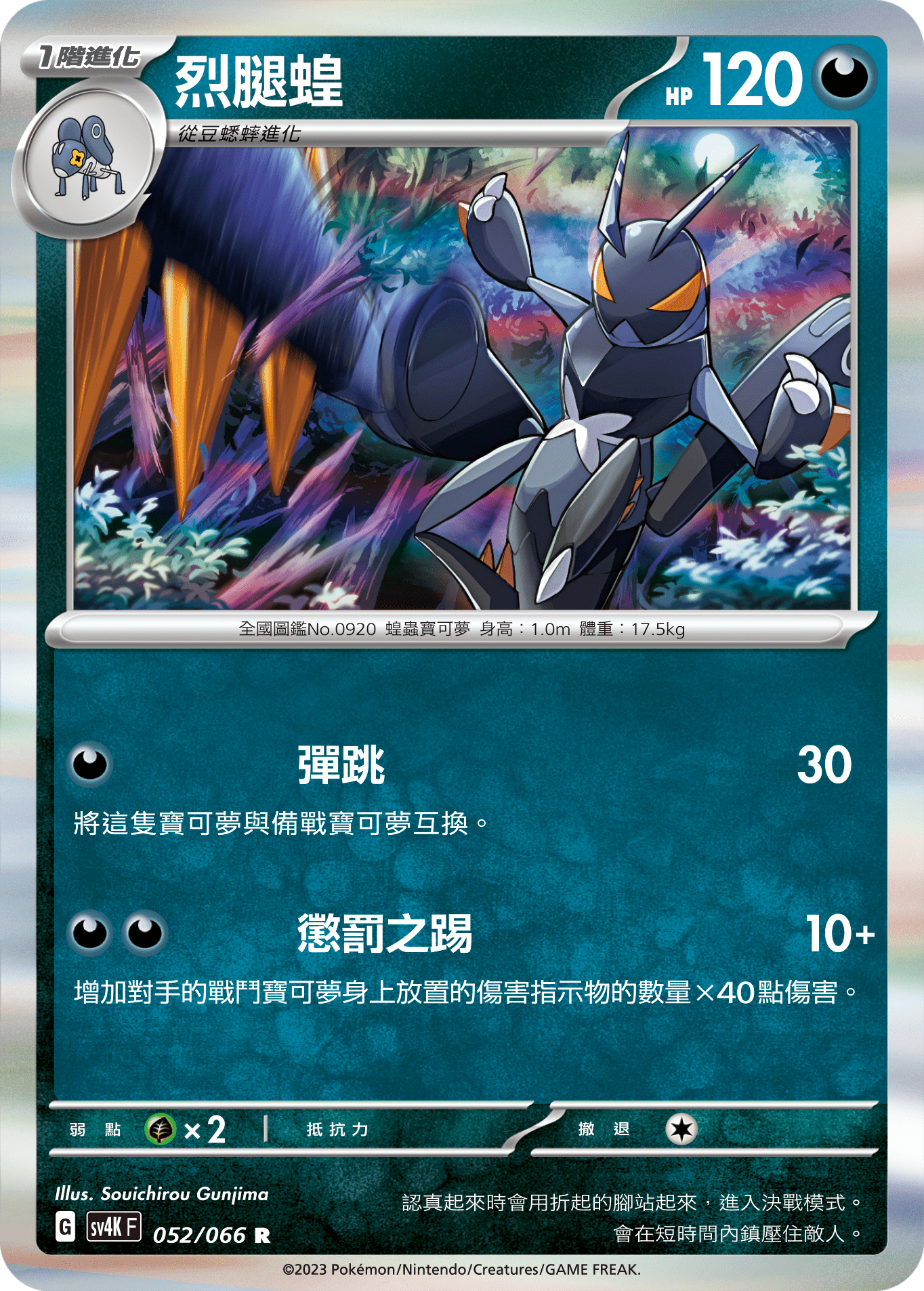 Lokix #052