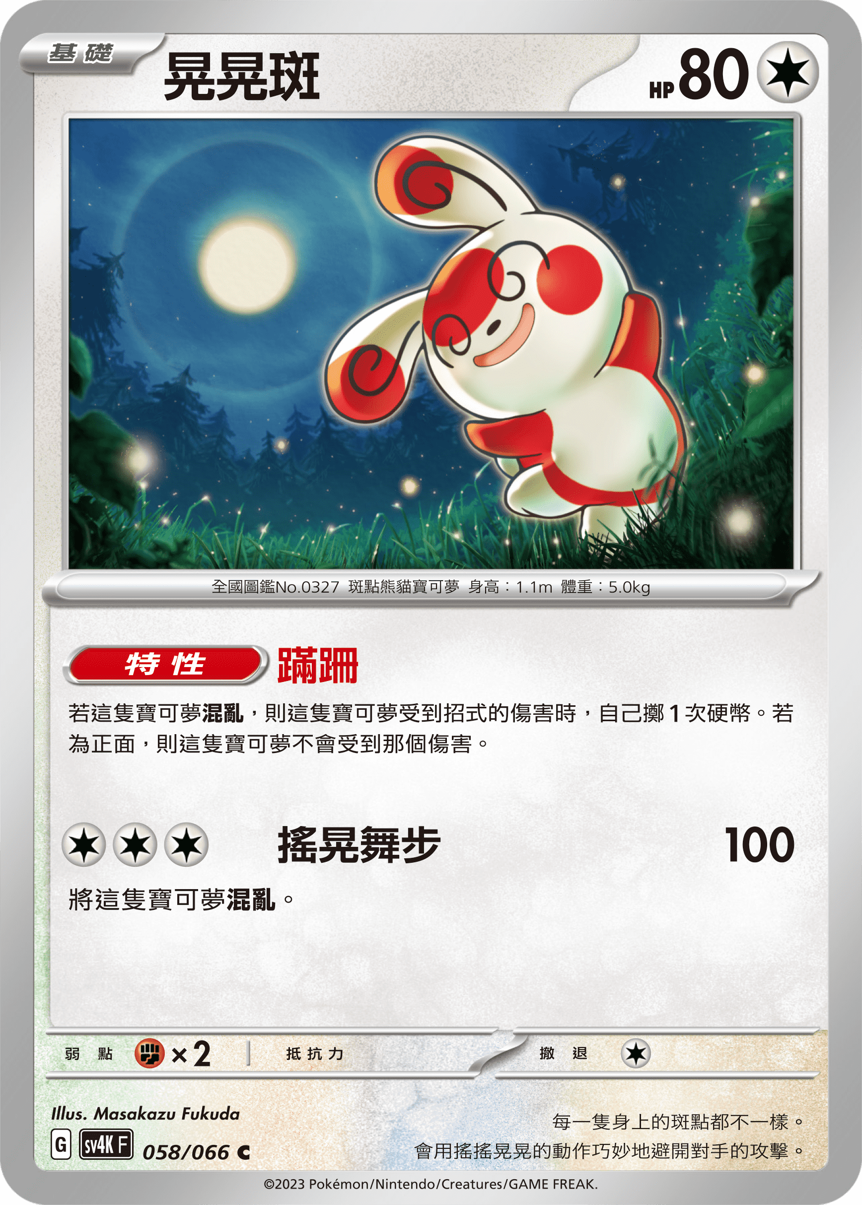 Spinda #058