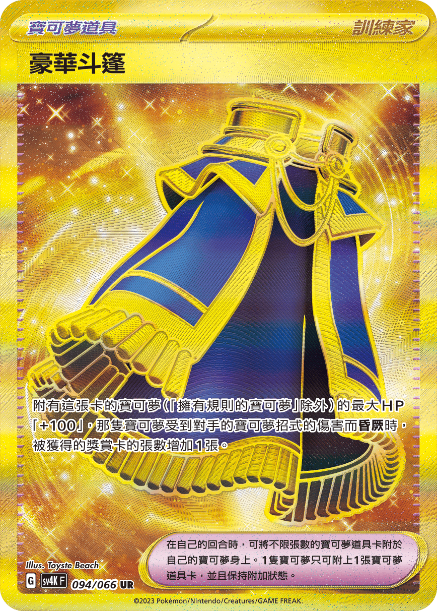 Luxurious Cape #094