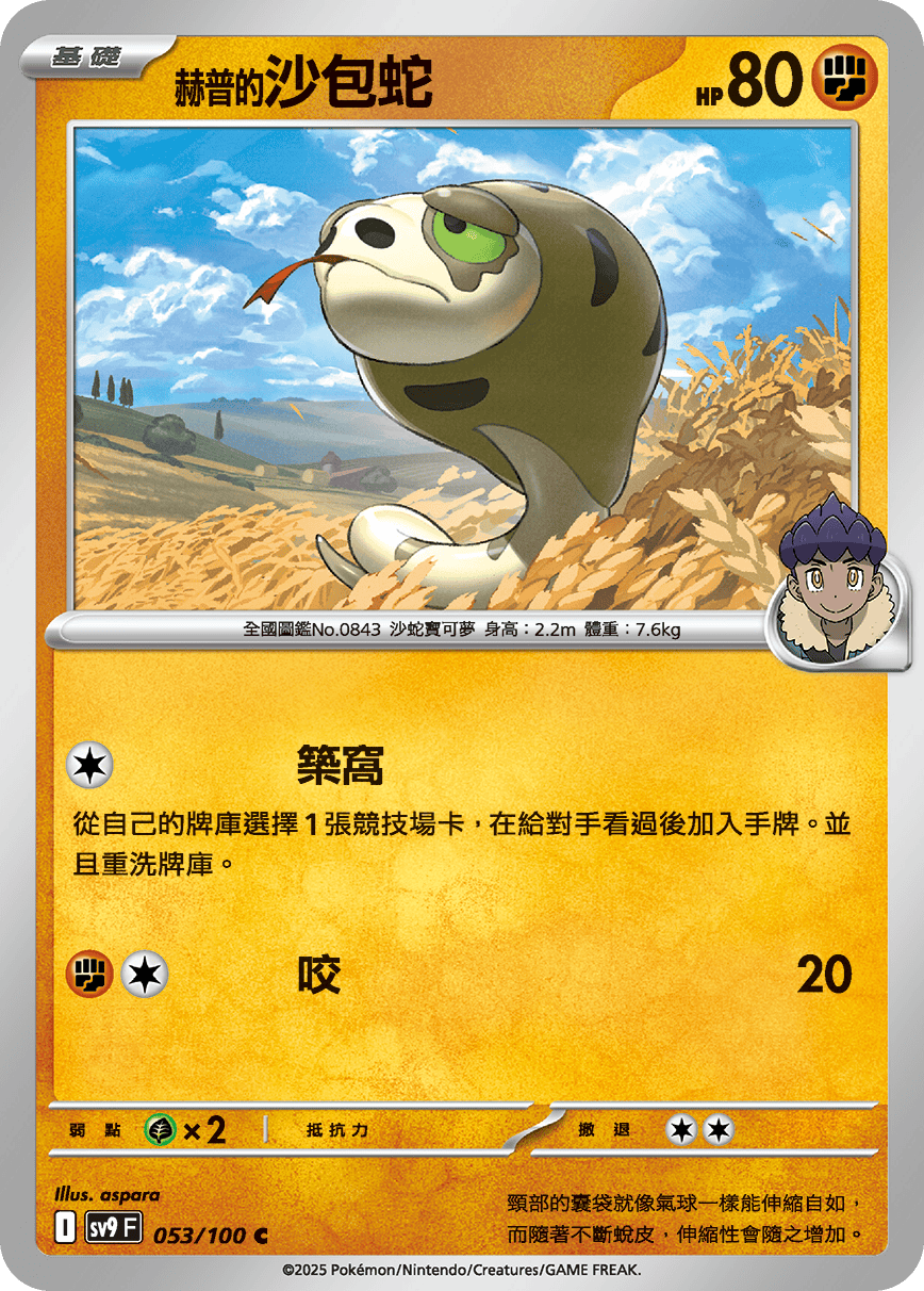 Hop's Silicobra #053