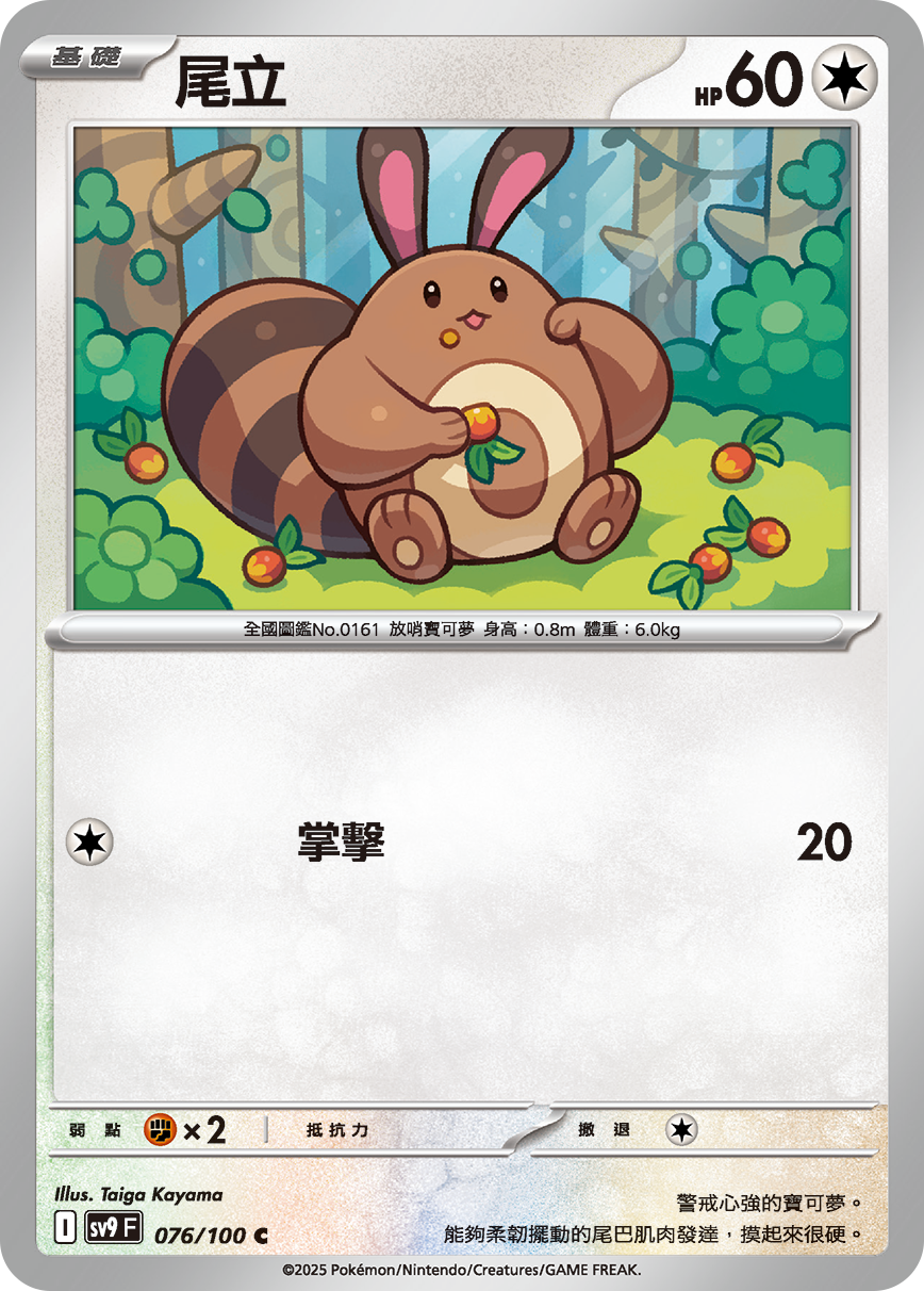 Sentret #076