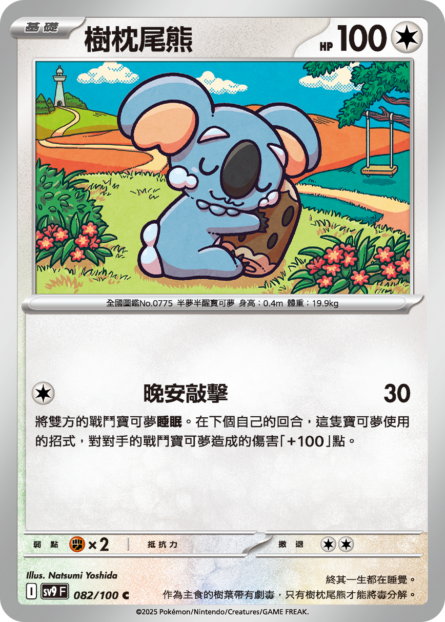 Komala #082