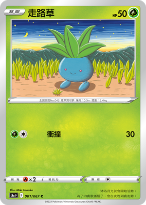 Oddish #001
